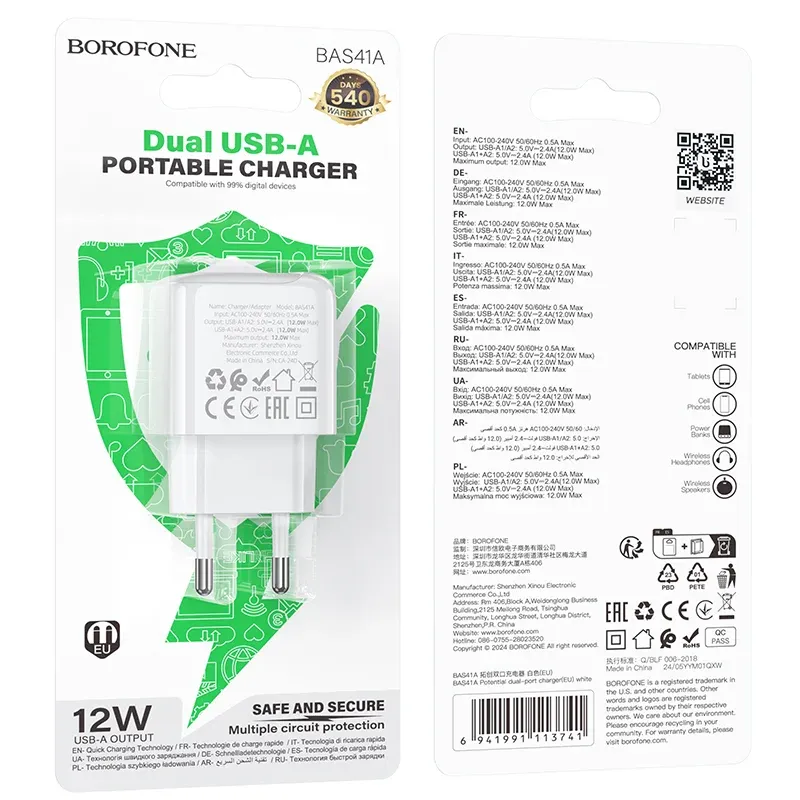 BOROFONE ԼԻՑՔԱՎՈՐԻՉ BAS41A ՍՊԻՏԱԿ