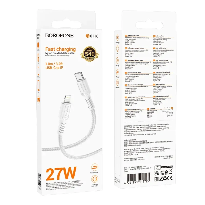 BOROFONE USB BX116 TYPE-C TO IOS ՍՊԻՏԱԿ