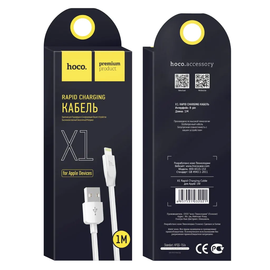 HOCO X1 USB-ից Lightning (iOS) Լիցքավորման լար (Սպիտակ)