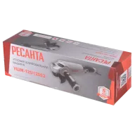 РЕСАНТА УШМ-125/1200Э Անկյունային հղկող մեքենա