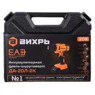ВИХРЬ ДА-20Л-2К Մարտկոցով պտուտակադարձիչ