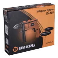 ВИХРЬ ДУ-550 Հարվածային գայլիկոնիչ