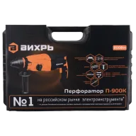 ВИХРЬ П-900К Հորատիչ