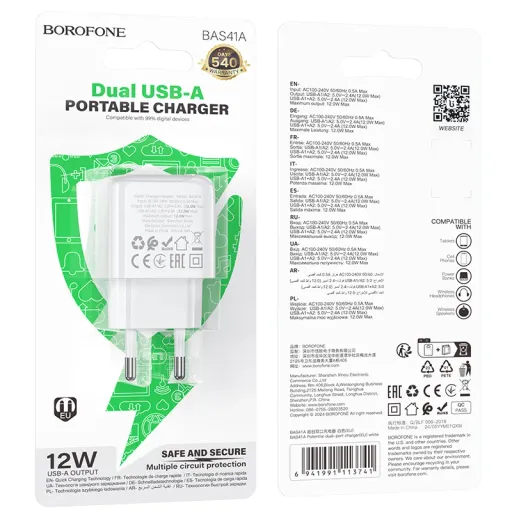 BOROFONE ԼԻՑՔԱՎՈՐԻՉ BAS41A ՍՊԻՏԱԿ