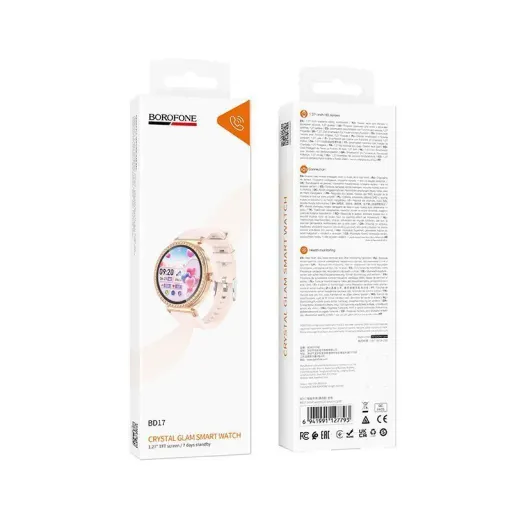 BOROFONE BD17 Սմարթ ժամացույց, Ոսկեգույն