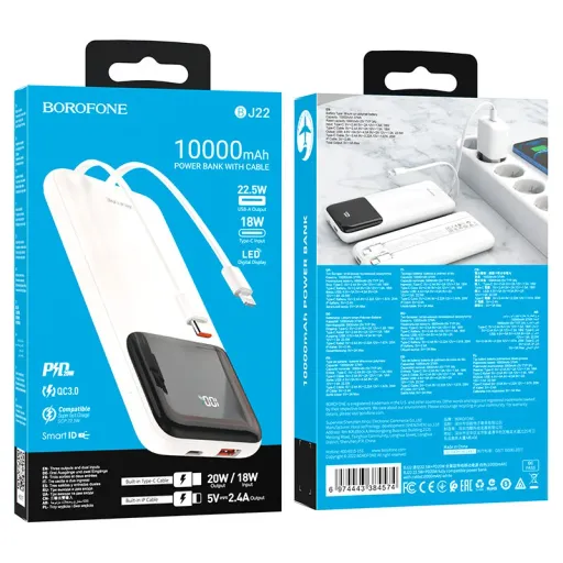 BOROFONE POWERBANK BJ22 10000mAh Սպիտակ