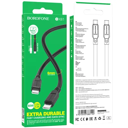 BOROFONE USB BX81 Type-C to Type-C Սև