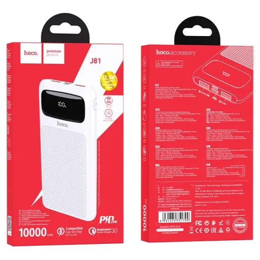 HOCO POWERBANK J81 10000 mAh ՍՊԻՏԱԿ