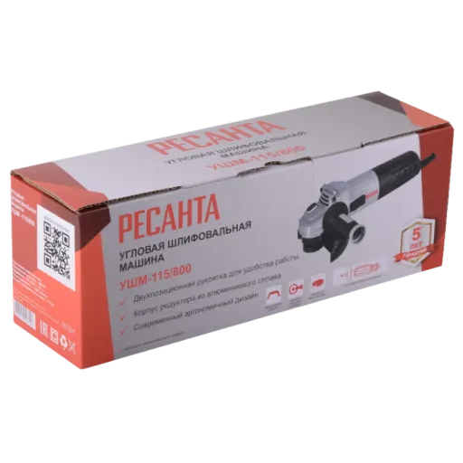 РЕСАНТА УШМ-115/800 Угловая шлифовальная машина