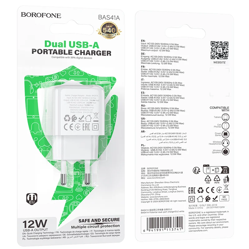 BOROFONE ԼԻՑՔԱՎՈՐԻՉ BAS41A ՍՊԻՏԱԿ