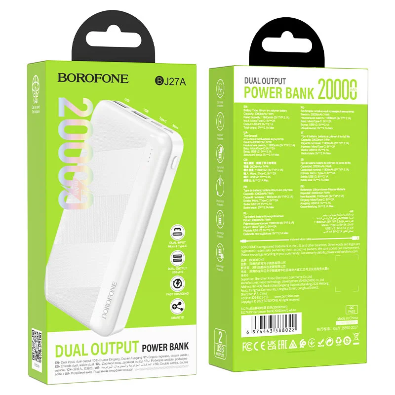 BOROFONE POWERBANK BJ27A 20000mAh ՍՊԻՏԱԿ