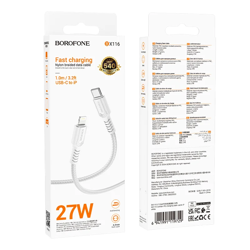 BOROFONE USB BX116 TYPE-C TO IOS ՍՊԻՏԱԿ