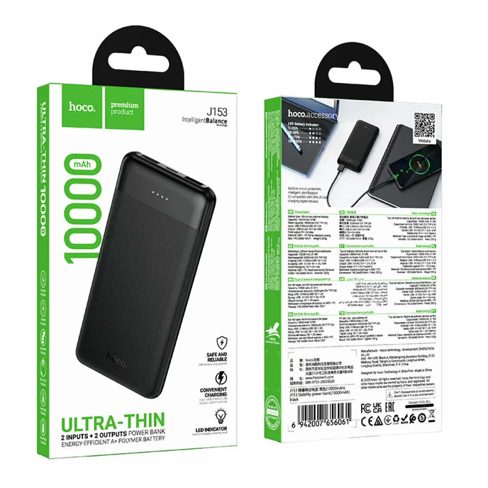 HOCO POWERBANK J153 10000 mAh Սև