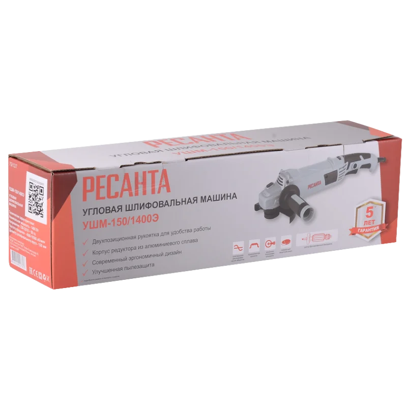 РЕСАНТА УШМ-150/1400Э Անկյունային հղկող մեքենա
